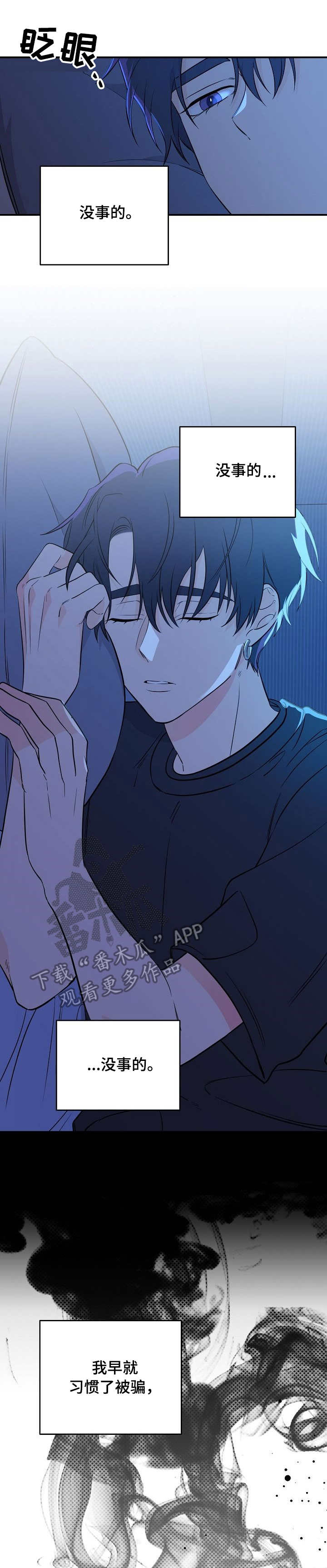 老虎花 第13话 第1页