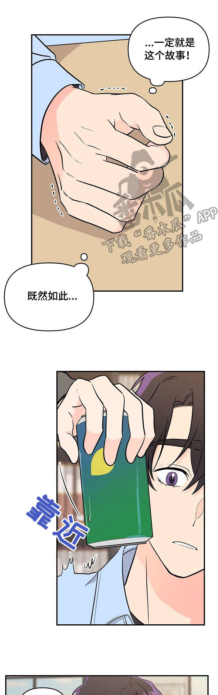 老虎花 第13话 第11页