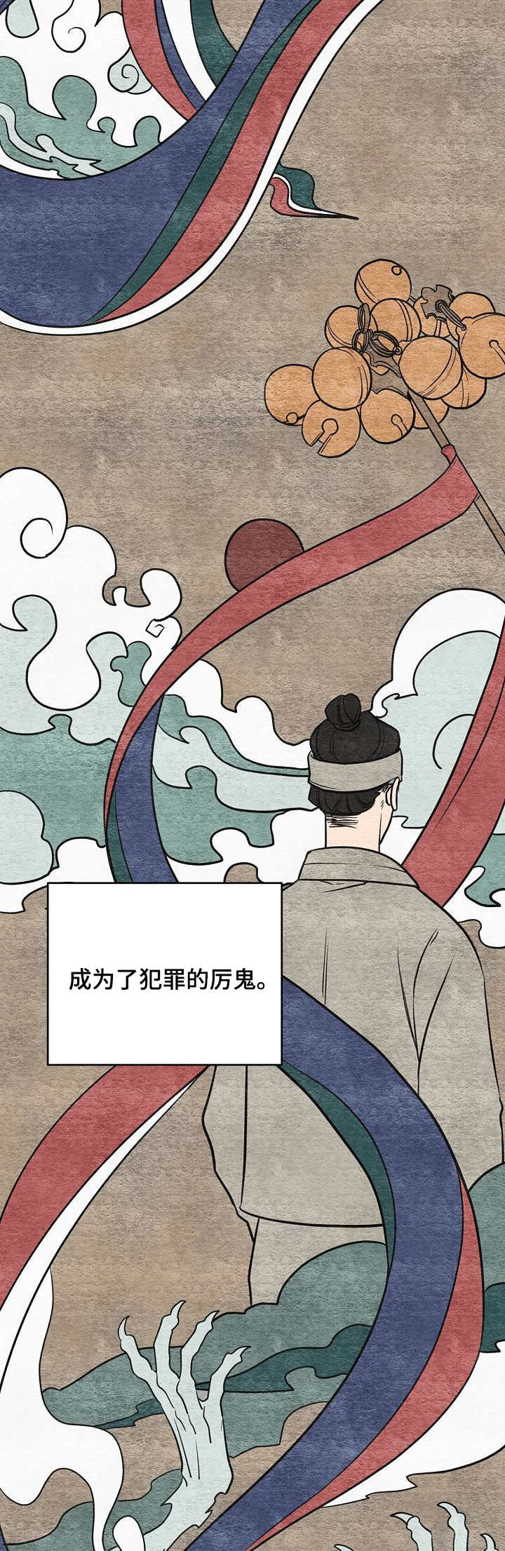 老虎花 第13话 第6页