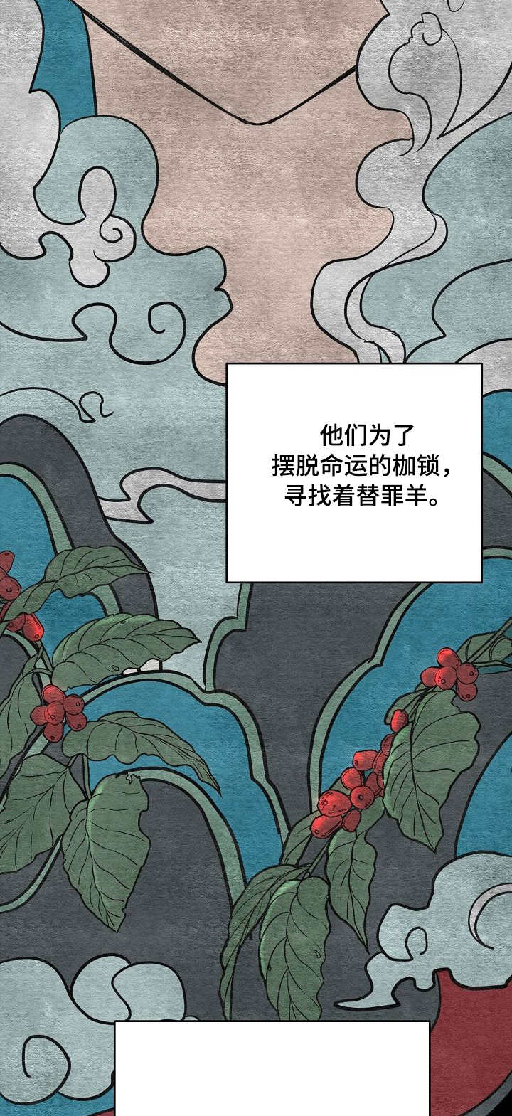 老虎花 第13话 第8页