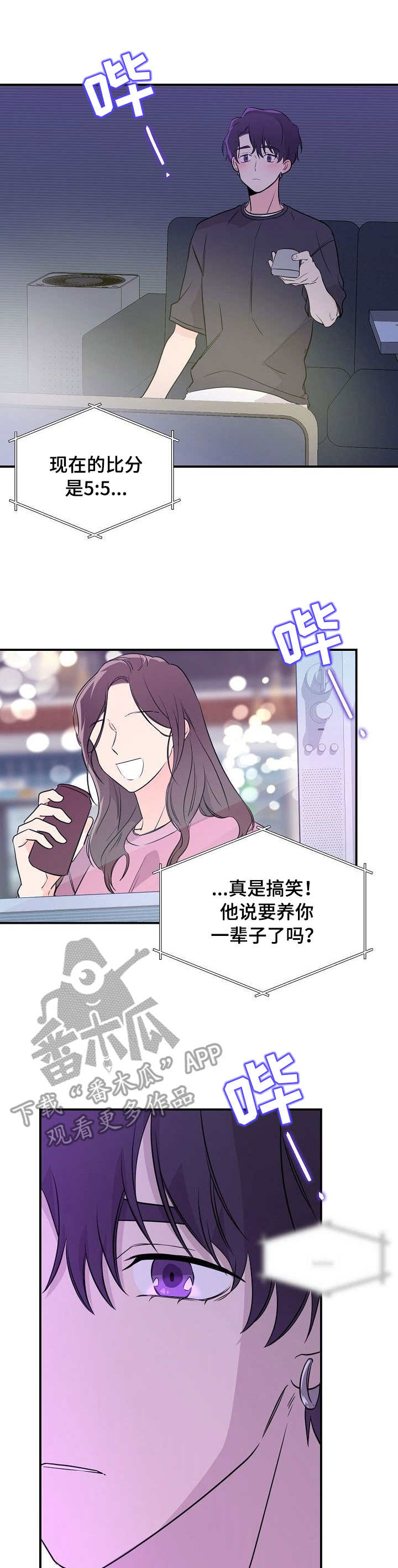 老虎花 第12话 第1页
