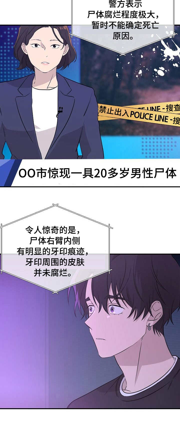 老虎花 第12话 第4页