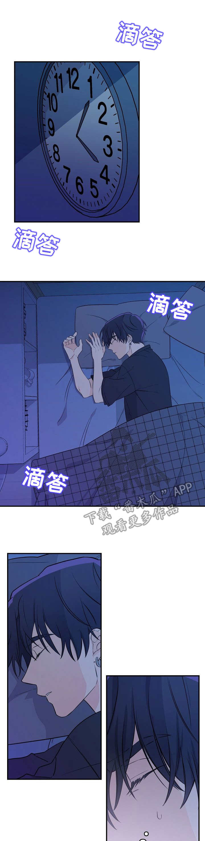 老虎花 第12话 第7页