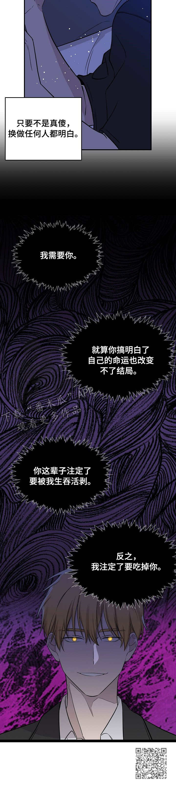 老虎花 第12话 第10页