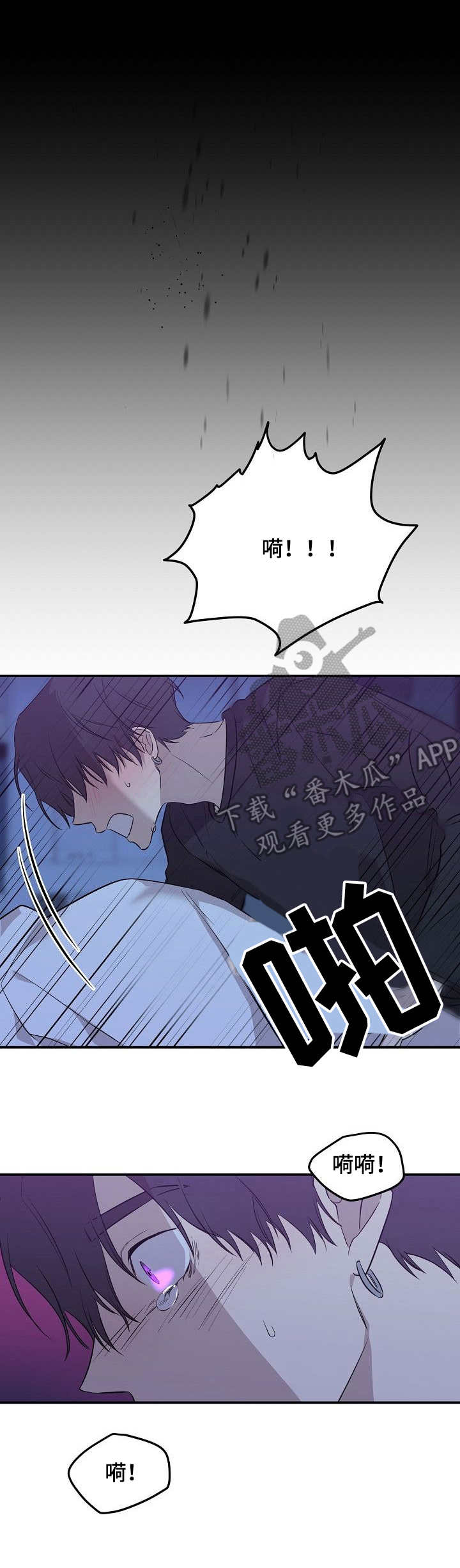 老虎花 第11话 第2页