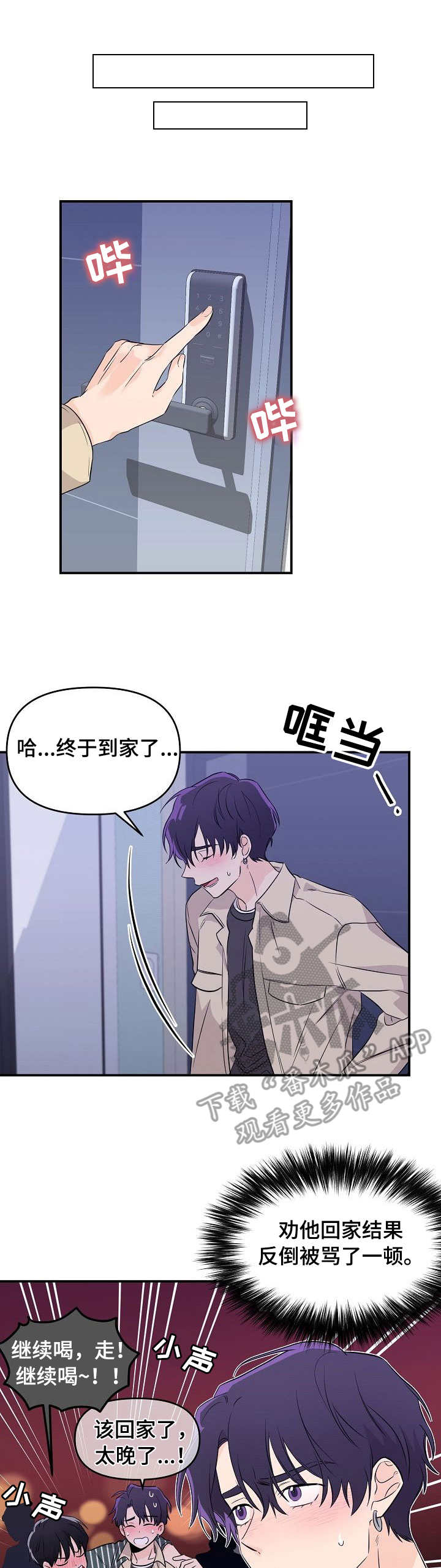 老虎花 第11话 第9页