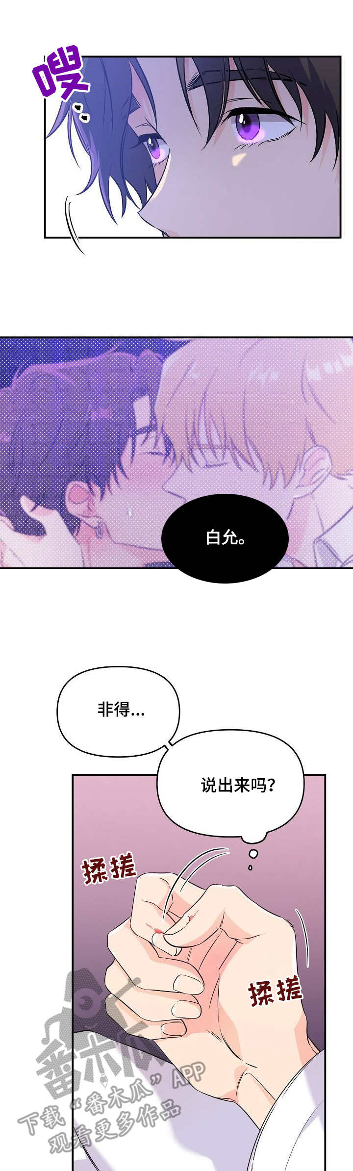 老虎花 第9话 第1页