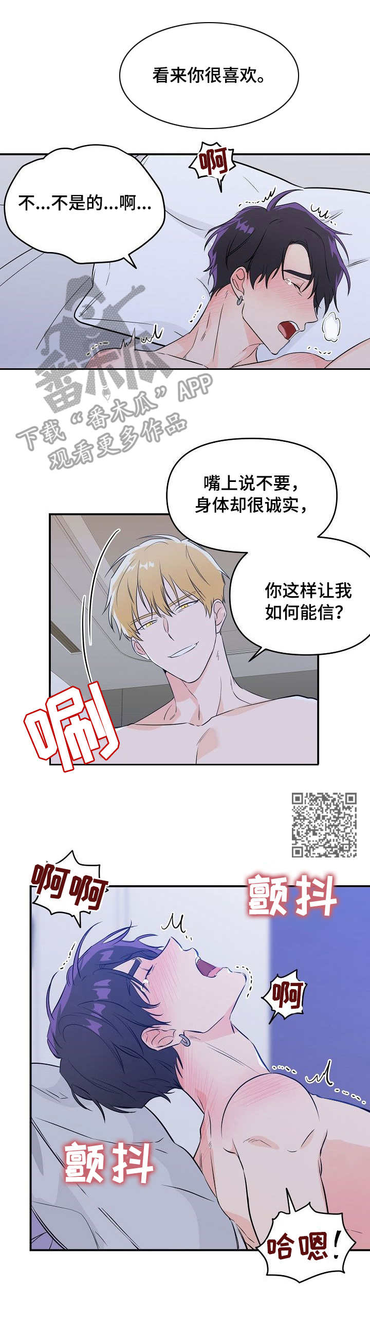 老虎花 第9话 第5页