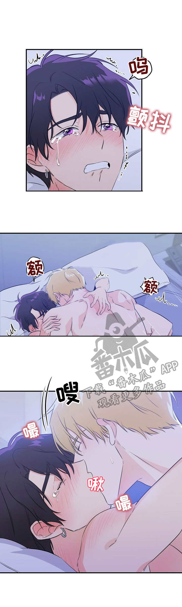 老虎花 第9话 第6页