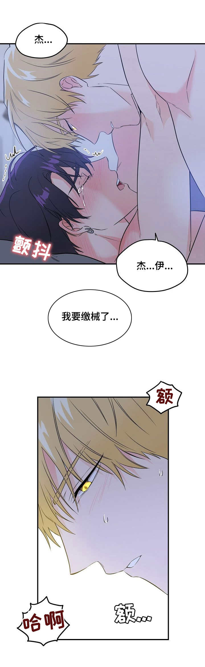 老虎花 第9话 第7页