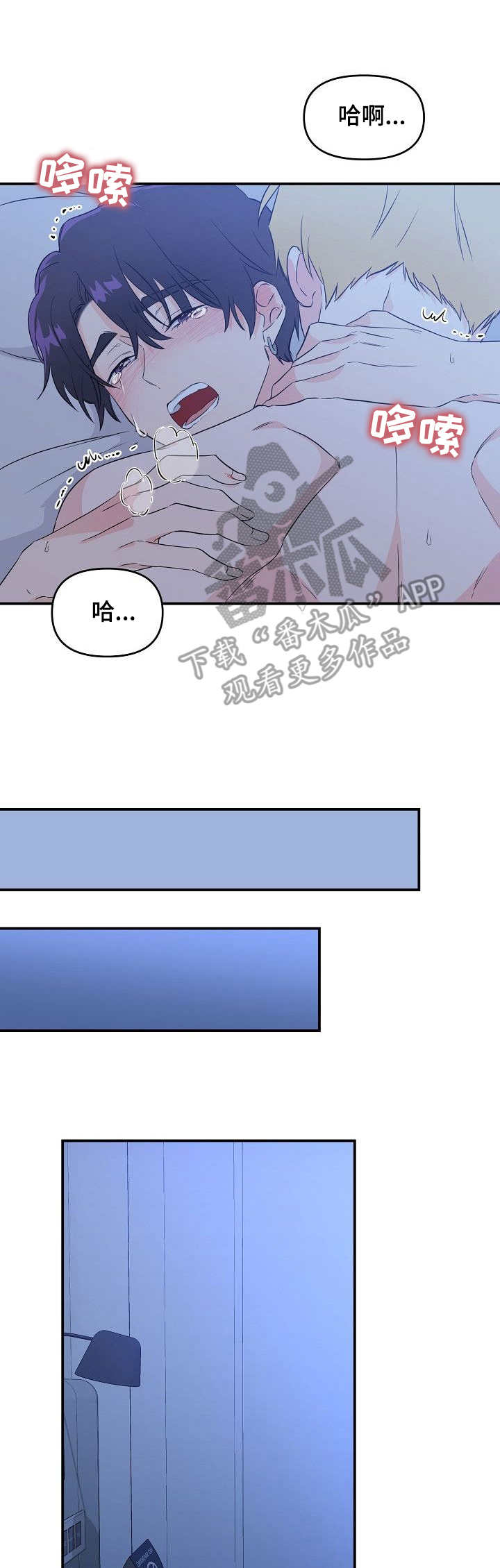 老虎花 第9话 第8页