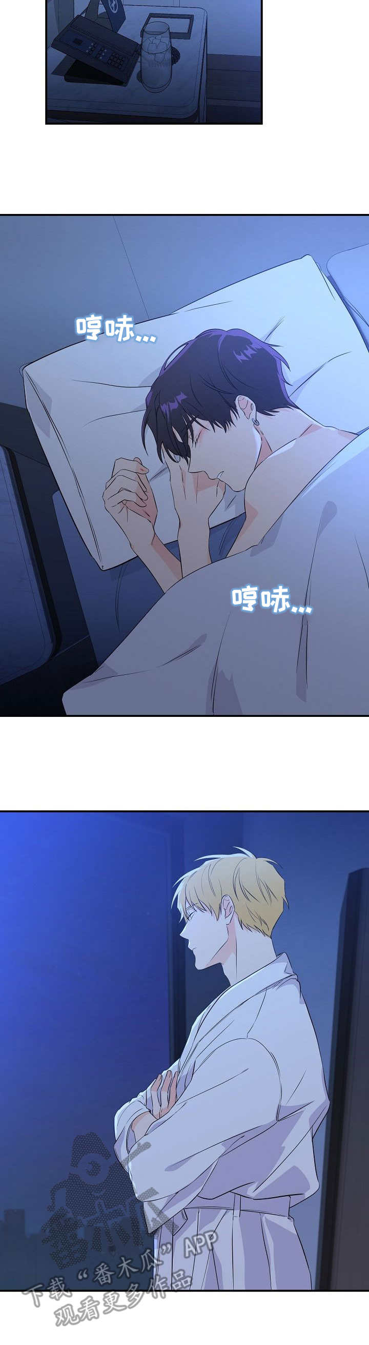 老虎花 第9话 第9页