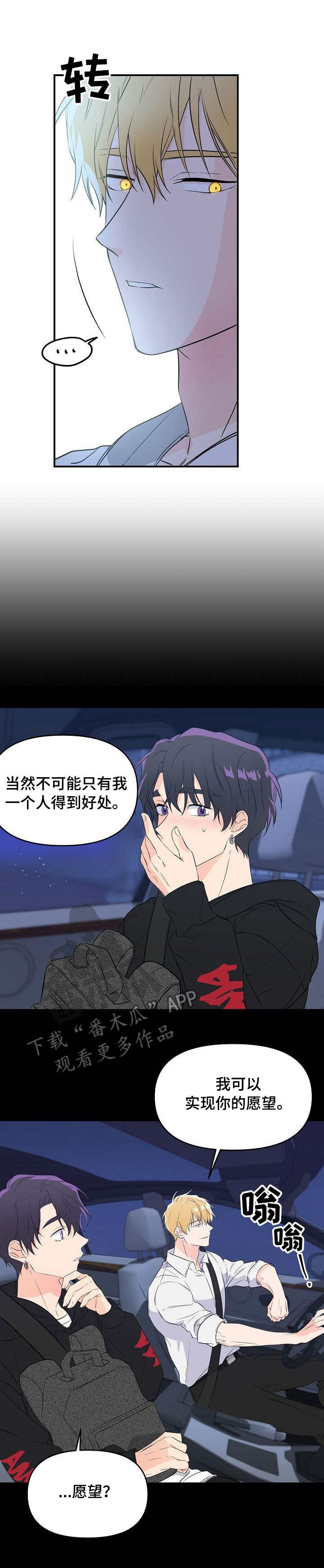 老虎花 第9话 第10页