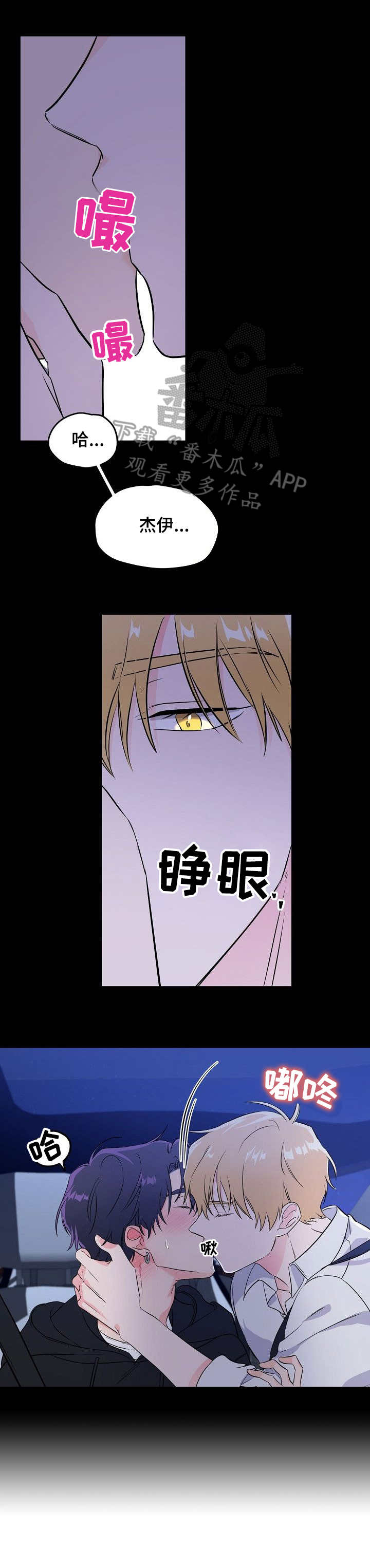 老虎花 第8话 第11页