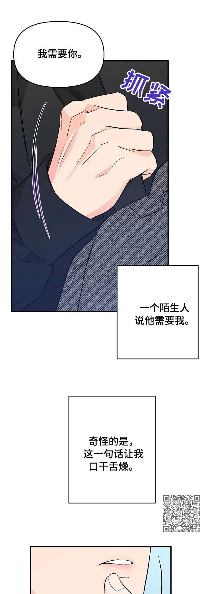 老虎花 第8话 第6页