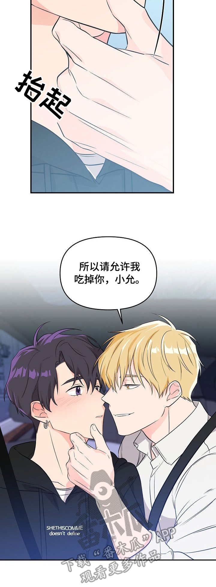 老虎花 第8话 第7页