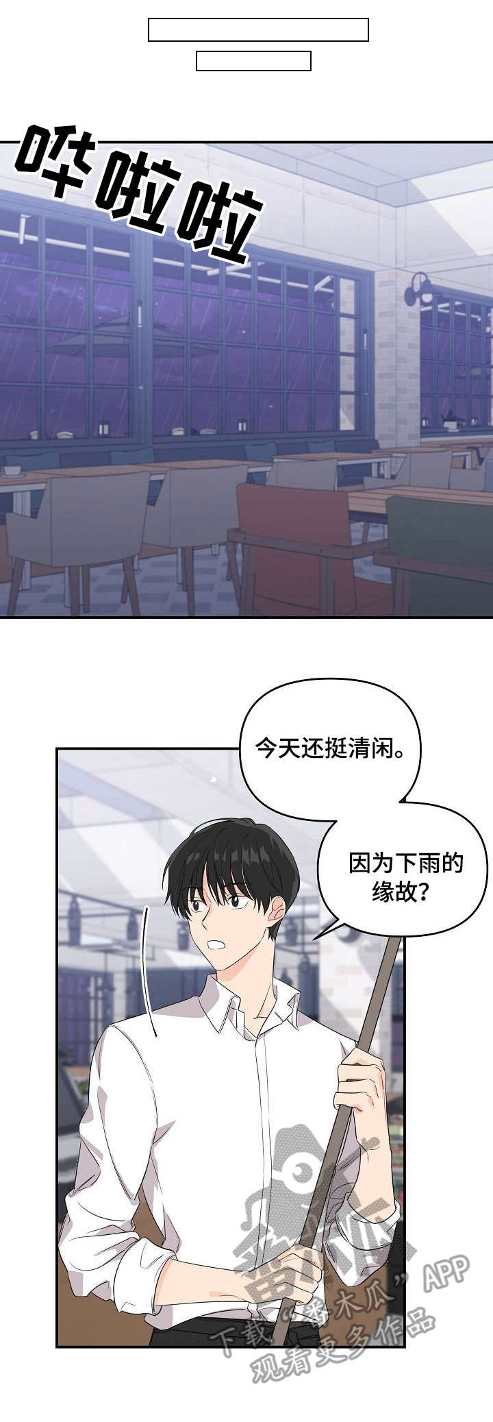 老虎花 第7话 第1页
