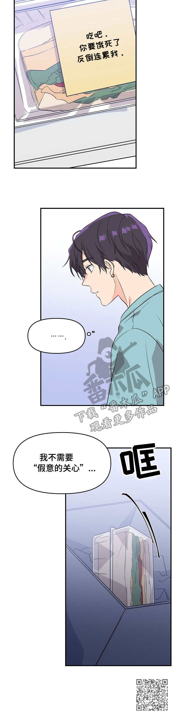 老虎花 第6话 第11页