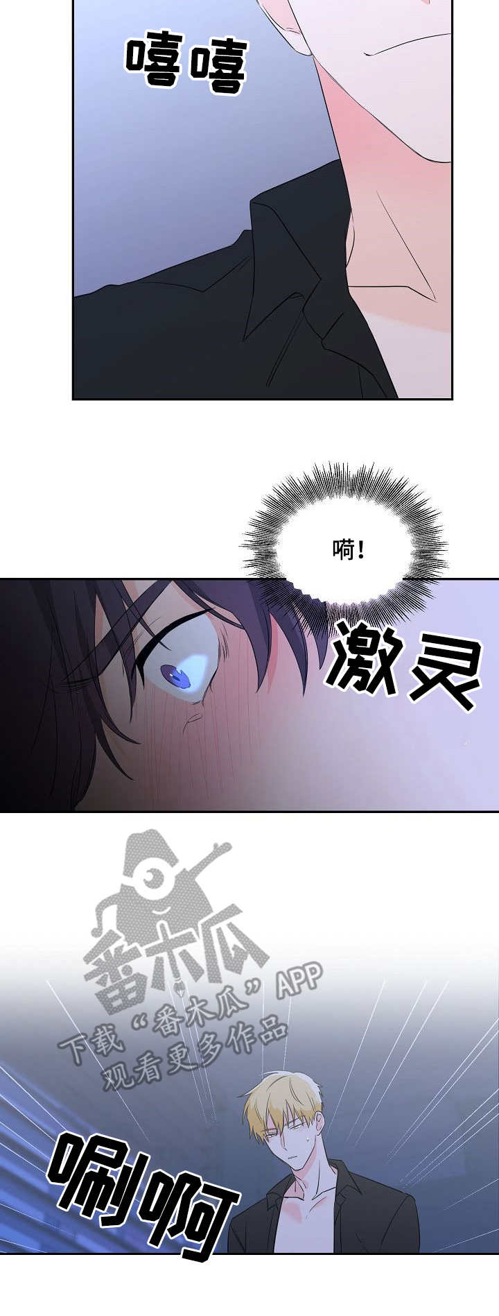 老虎花 第6话 第3页