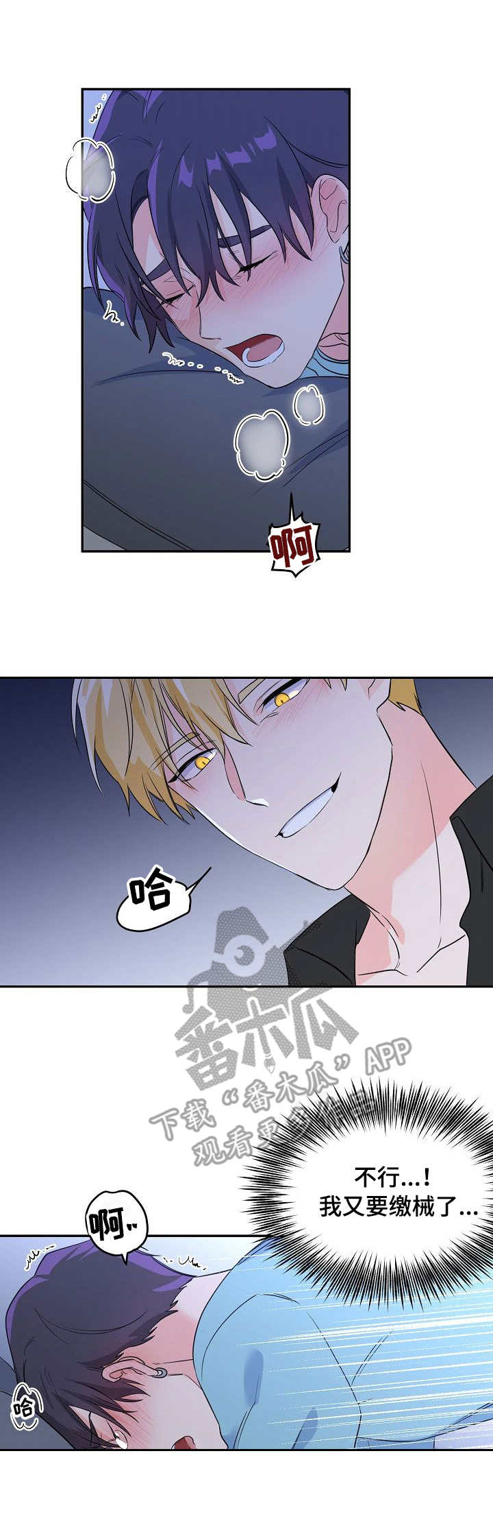 老虎花 第6话 第4页