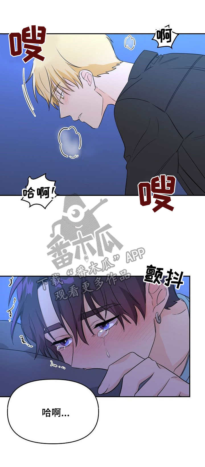 老虎花 第6话 第5页