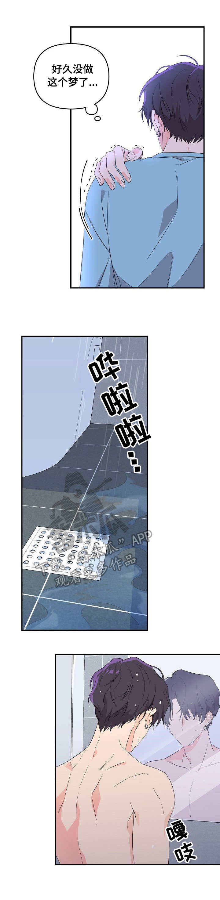 老虎花 第6话 第9页