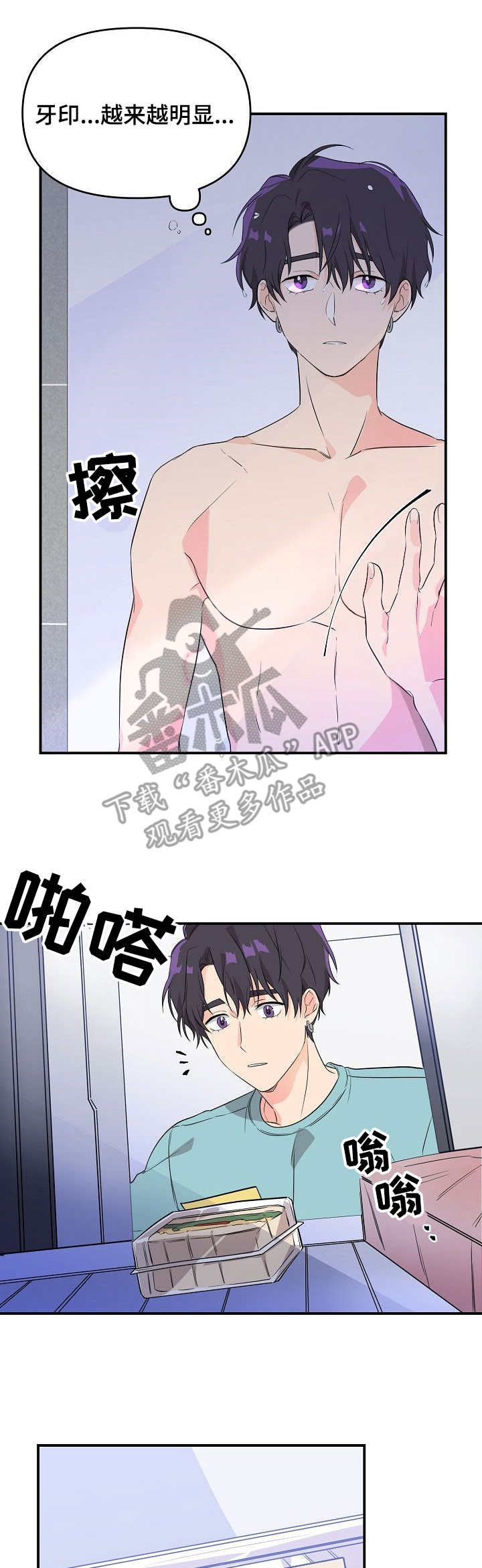老虎花 第6话 第10页