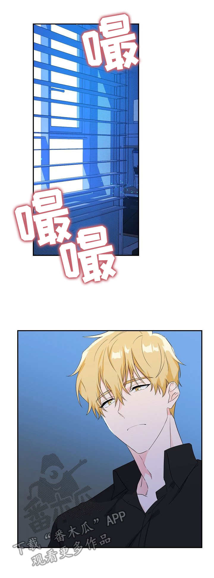 老虎花 第5话 第8页