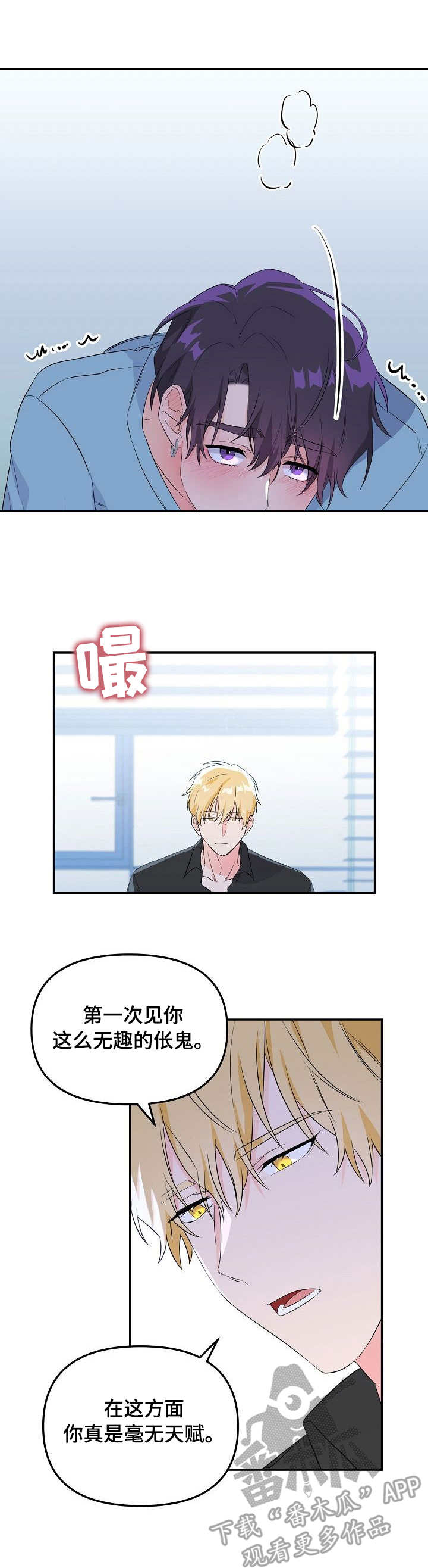 老虎花 第5话 第9页