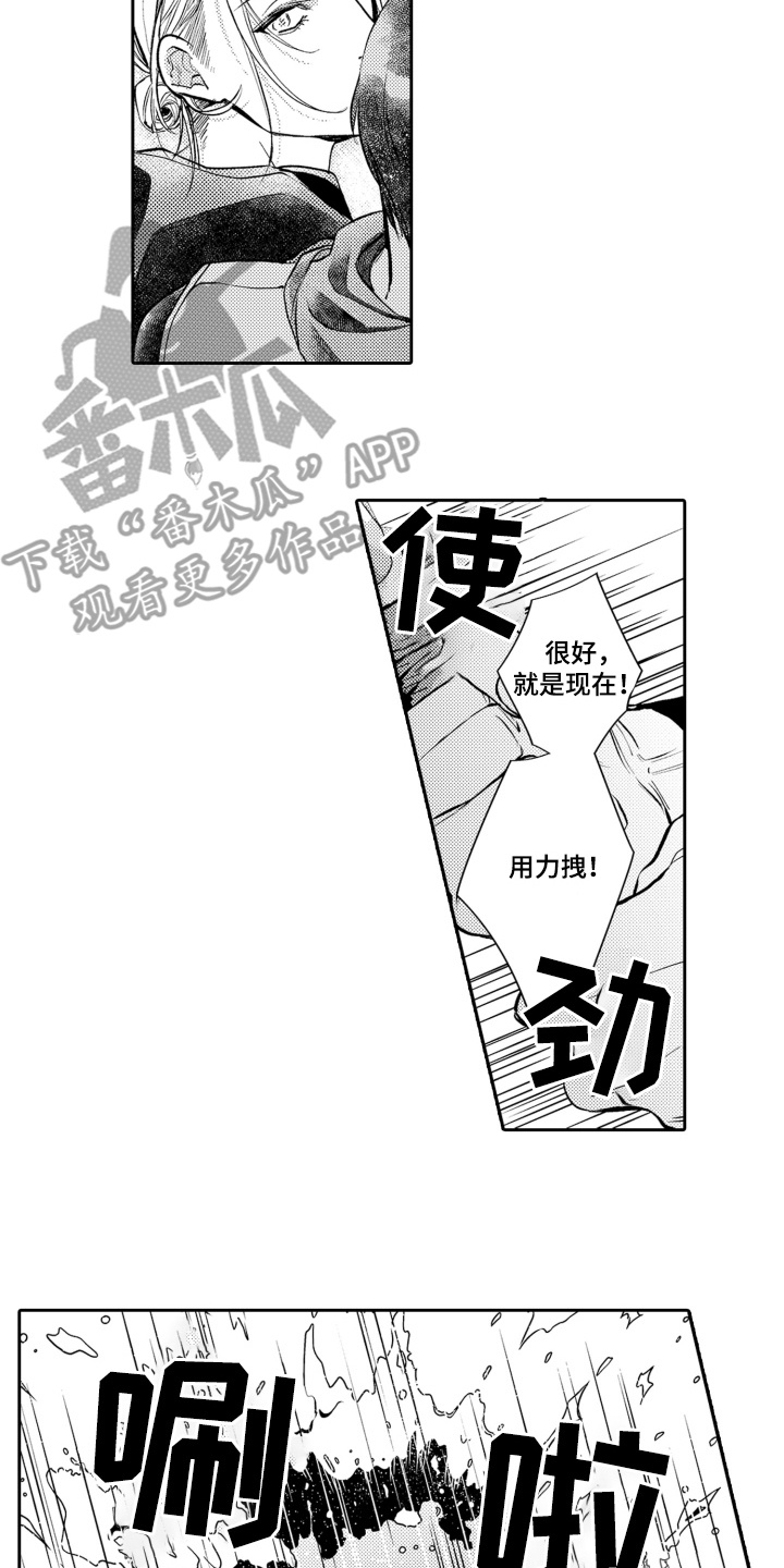 变装恋人 第9话 第14页