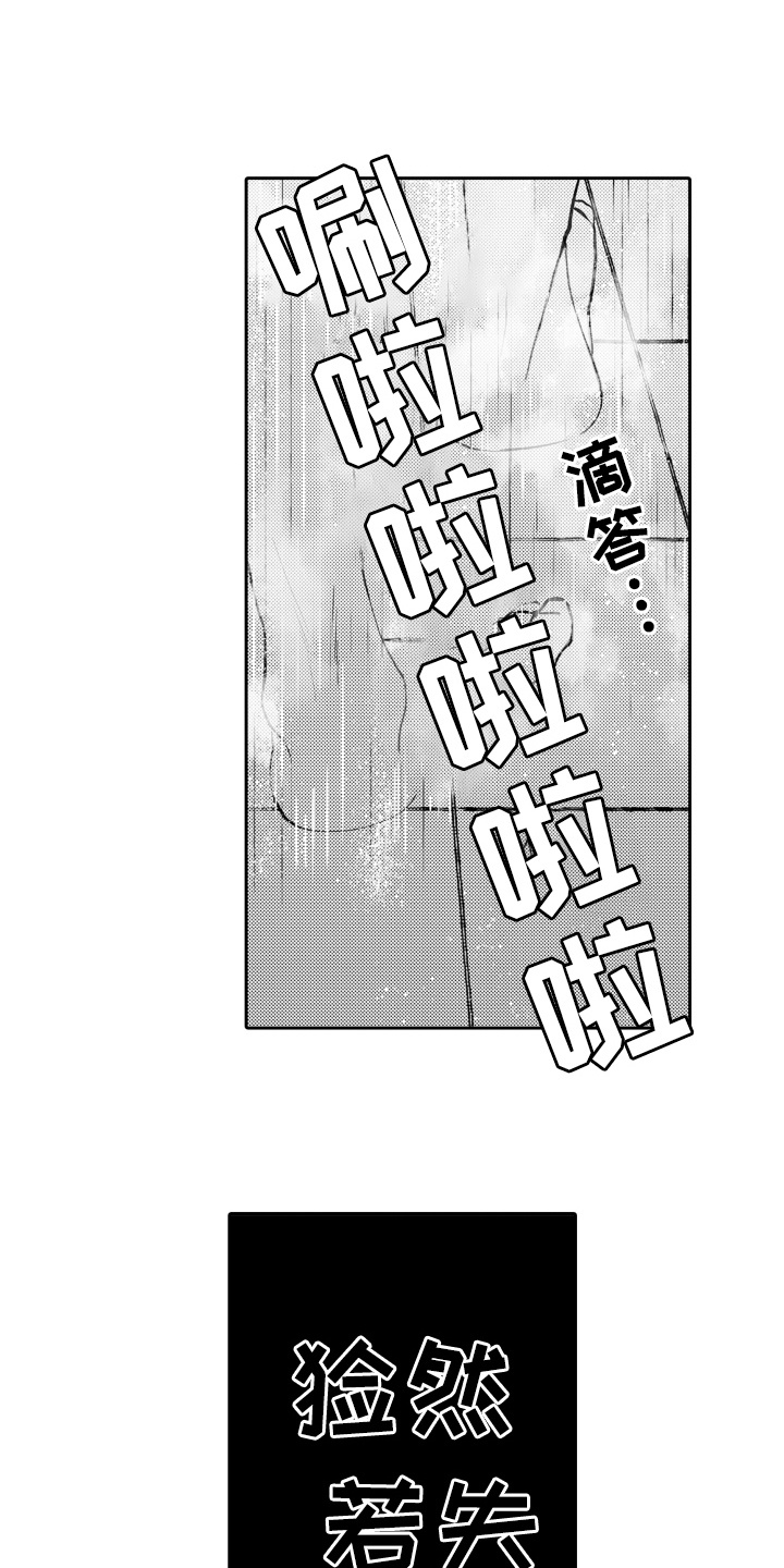 变装恋人 第8话 第12页