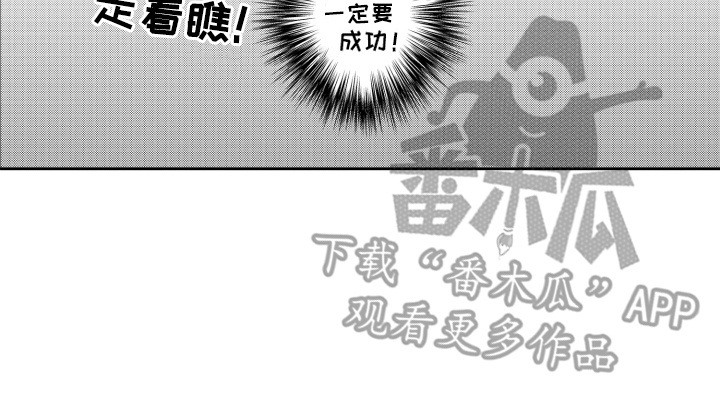 变装恋人 第8话 第16页