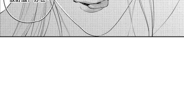 变装恋人 第7话 第13页