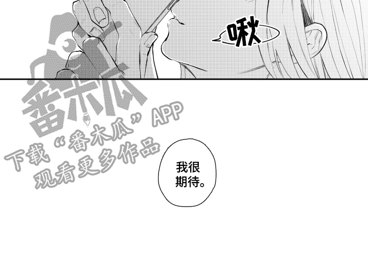 变装恋人 第5话 第16页