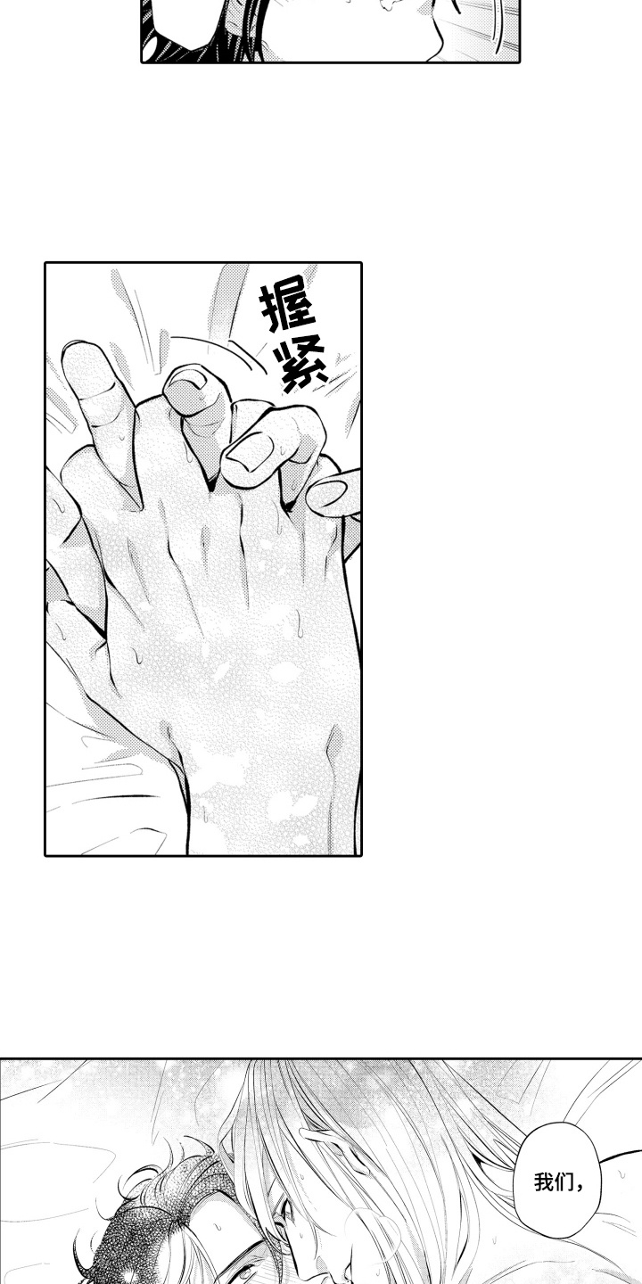 变装恋人 第26话 第7页