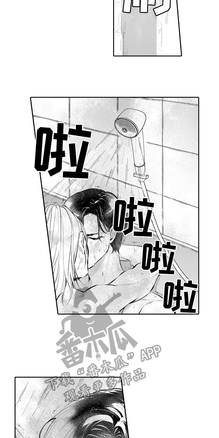 变装恋人 第25话 第2页