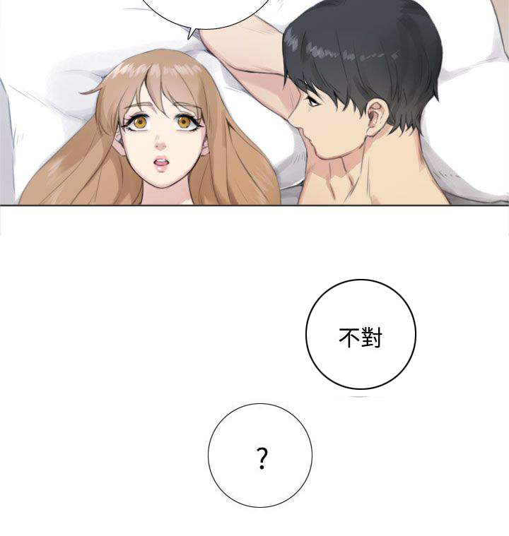 真实的表演 第45话 第11页