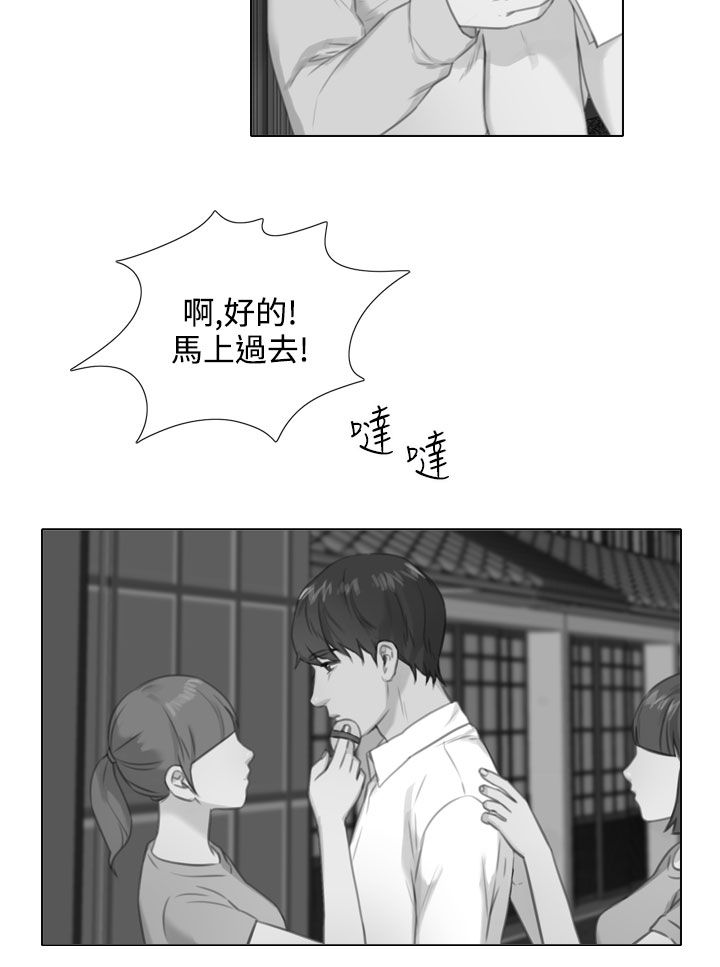 真实的表演 第45话 第4页