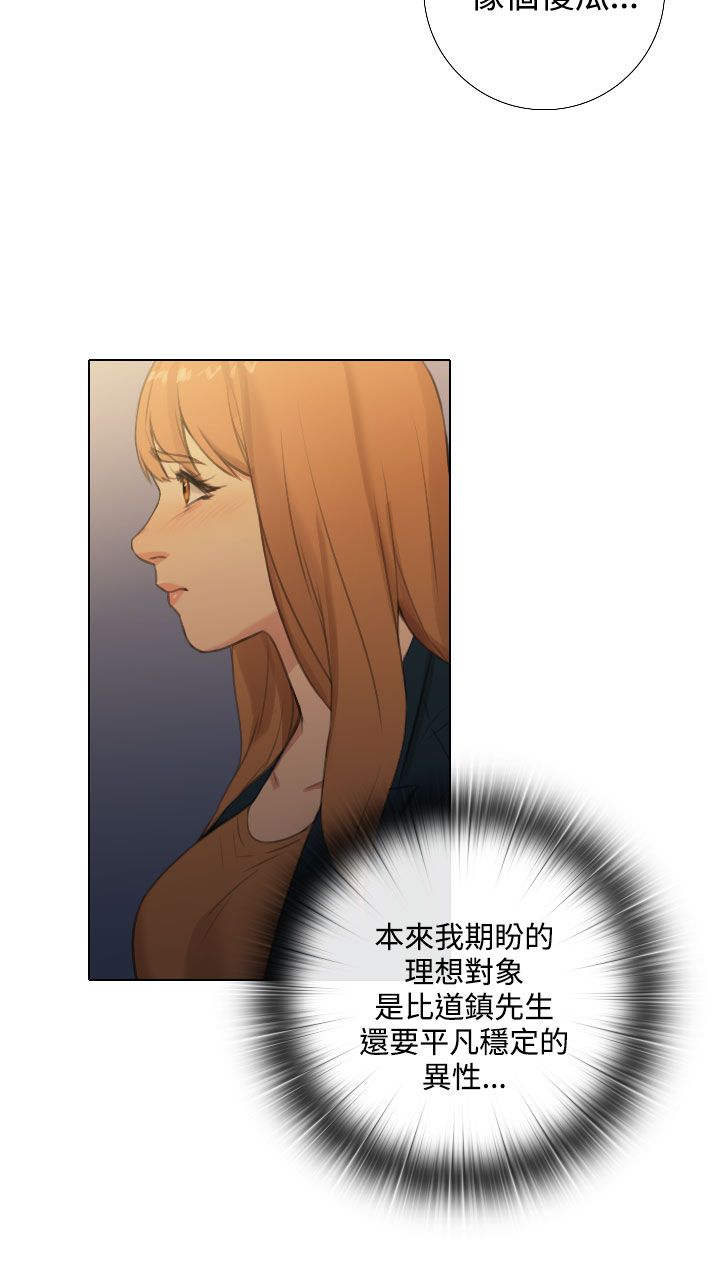 真实的表演 第41话 第4页