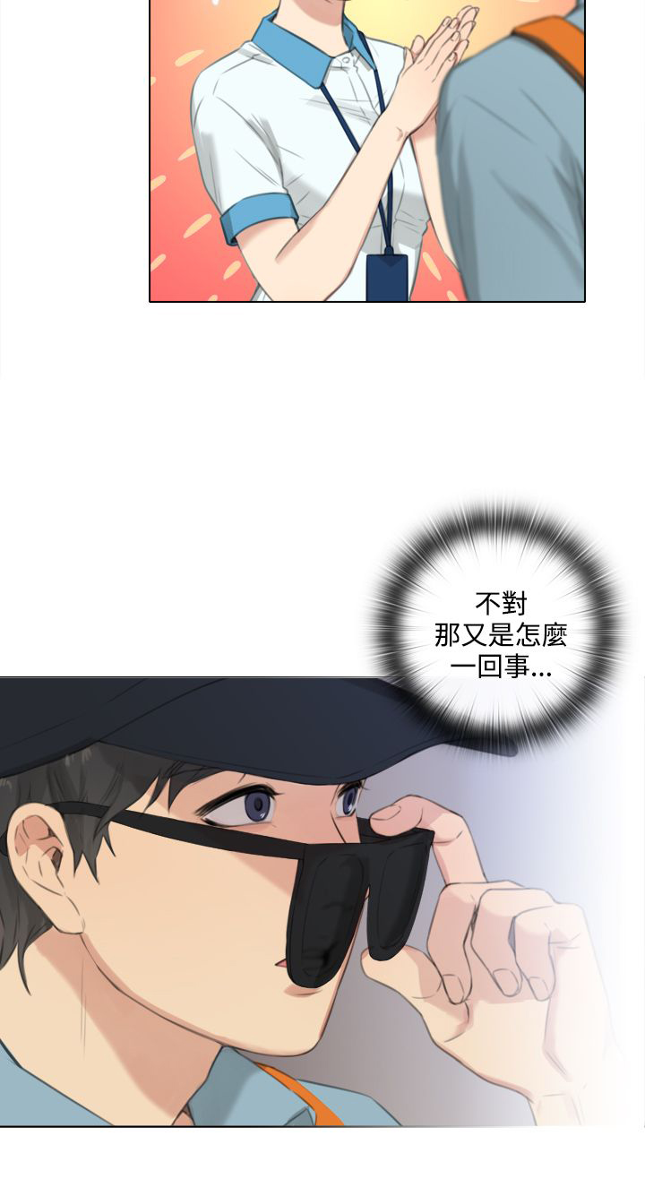 真实的表演 第40话 第5页
