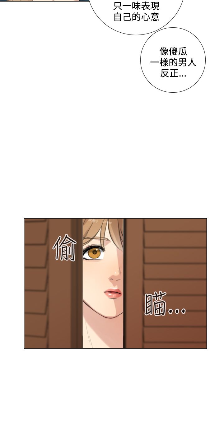 真实的表演 第39话 第9页
