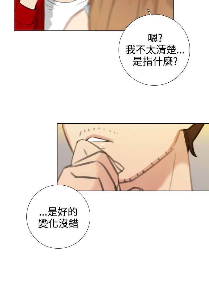 真实的表演 第37话 第2页
