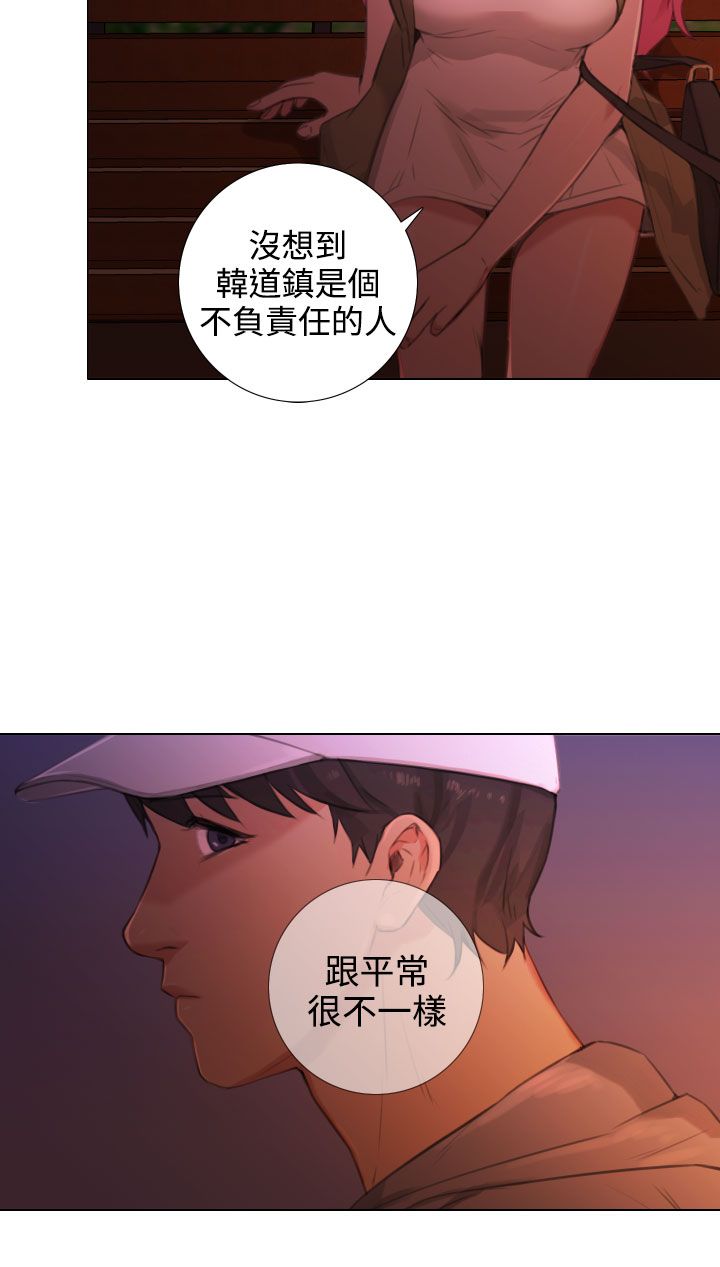 真实的表演 第37话 第6页