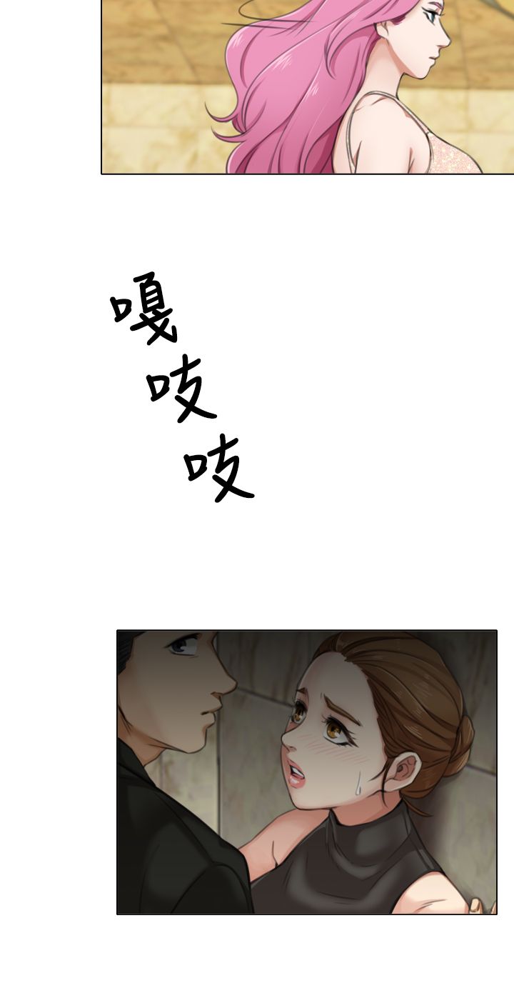 真实的表演 第16话 第8页