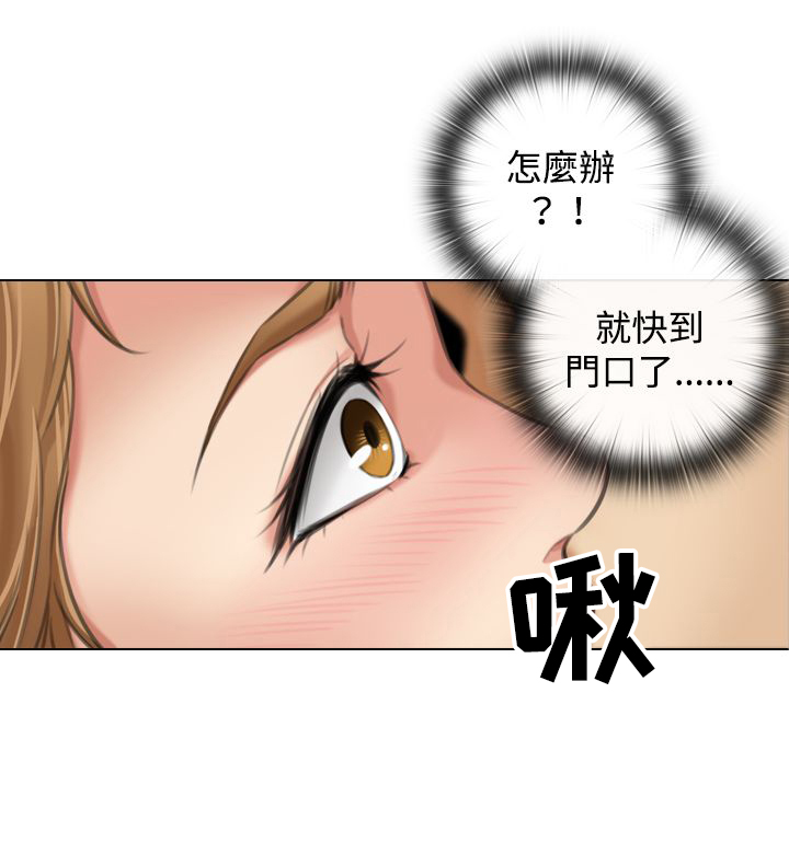 真实的表演 第14话 第11页