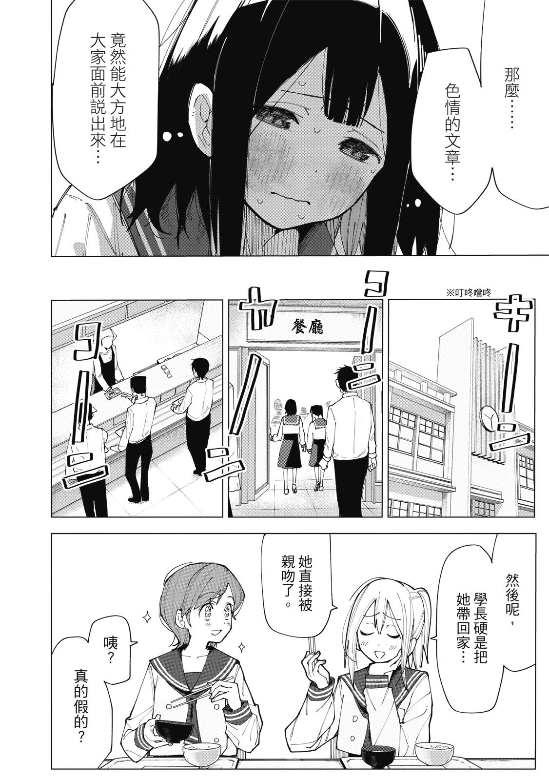 R15+又怎样？ 第1卷 第11页