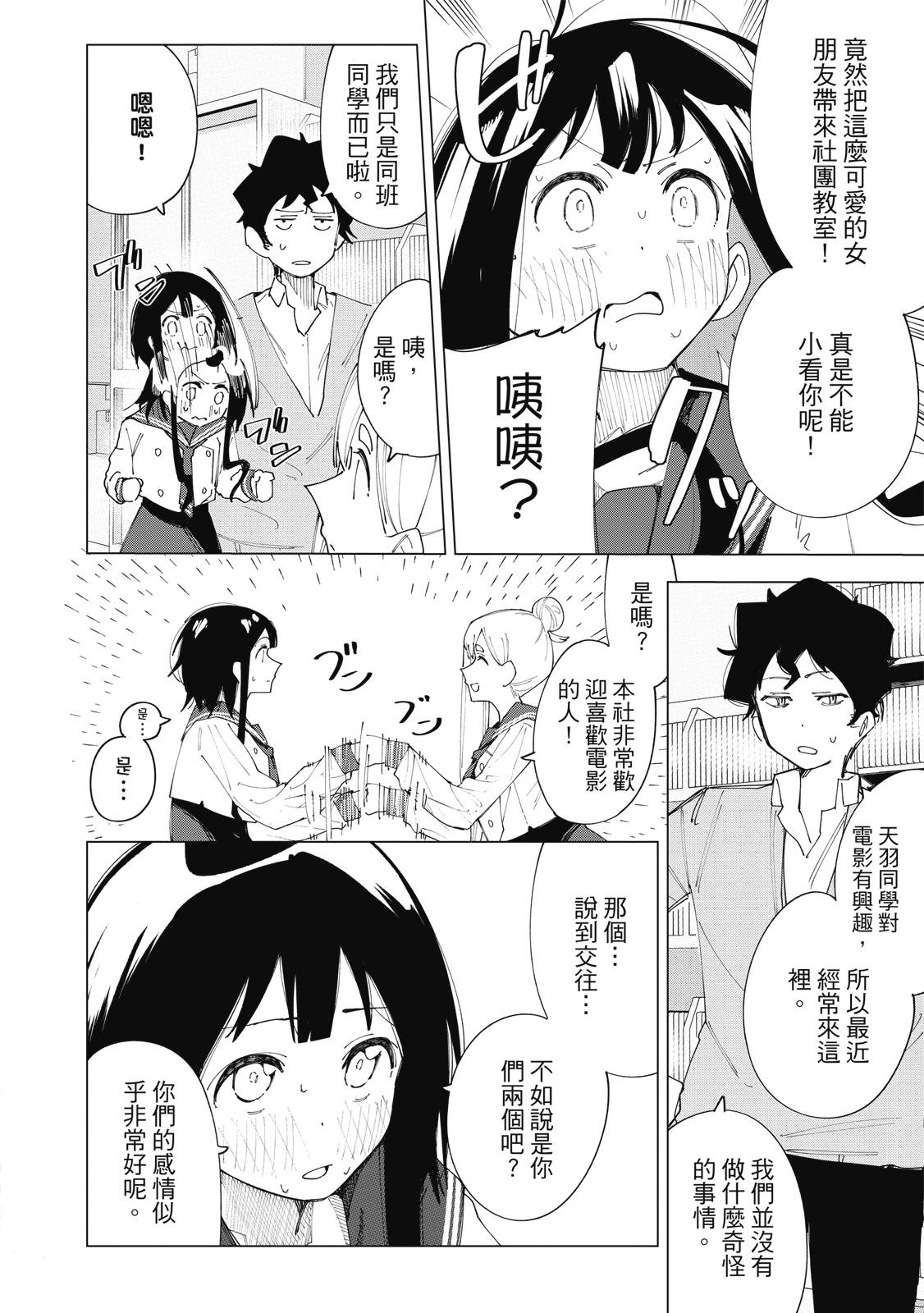 R15+又怎样？ 第1卷 第101页