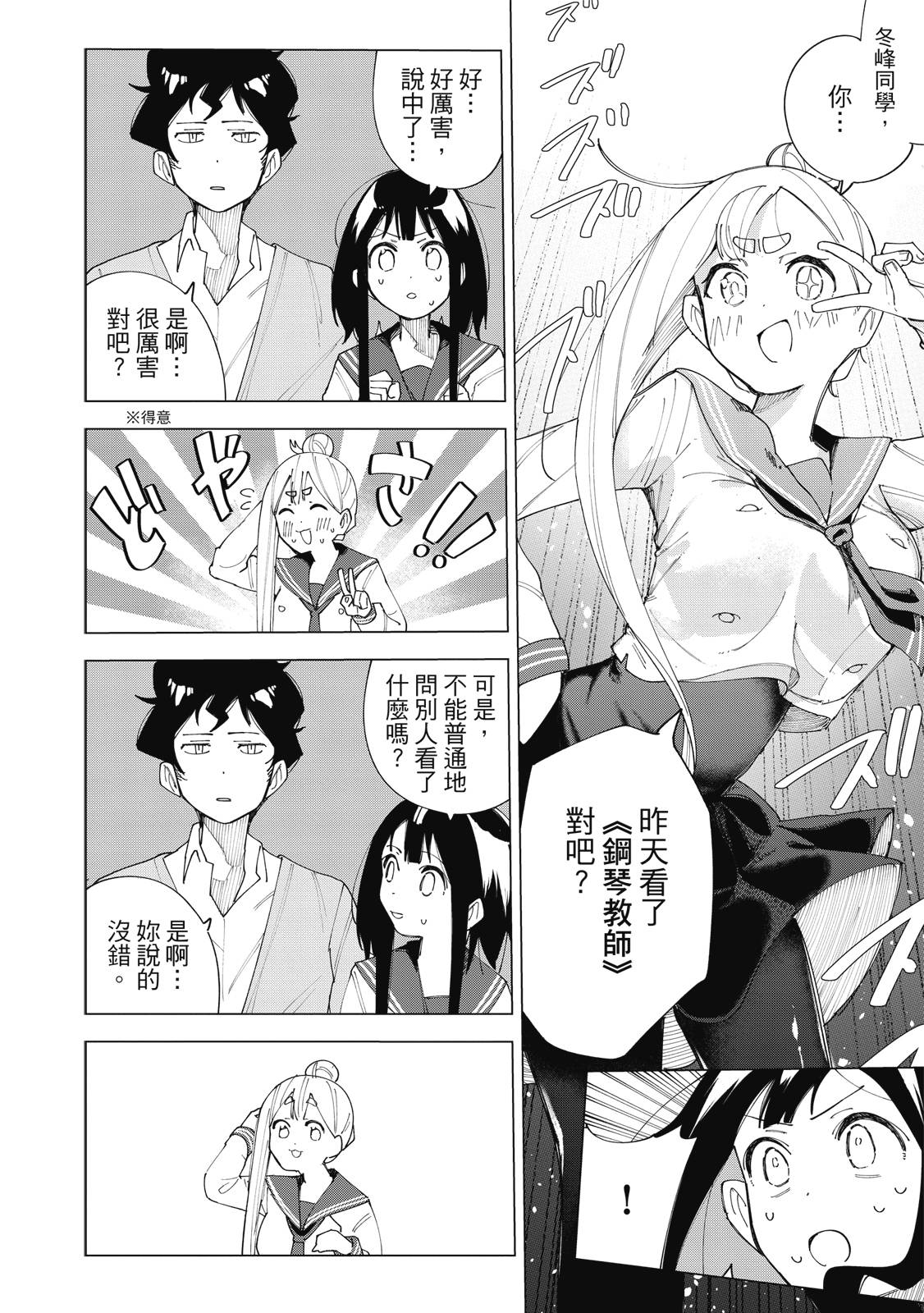 R15+又怎样？ 第1卷 第103页