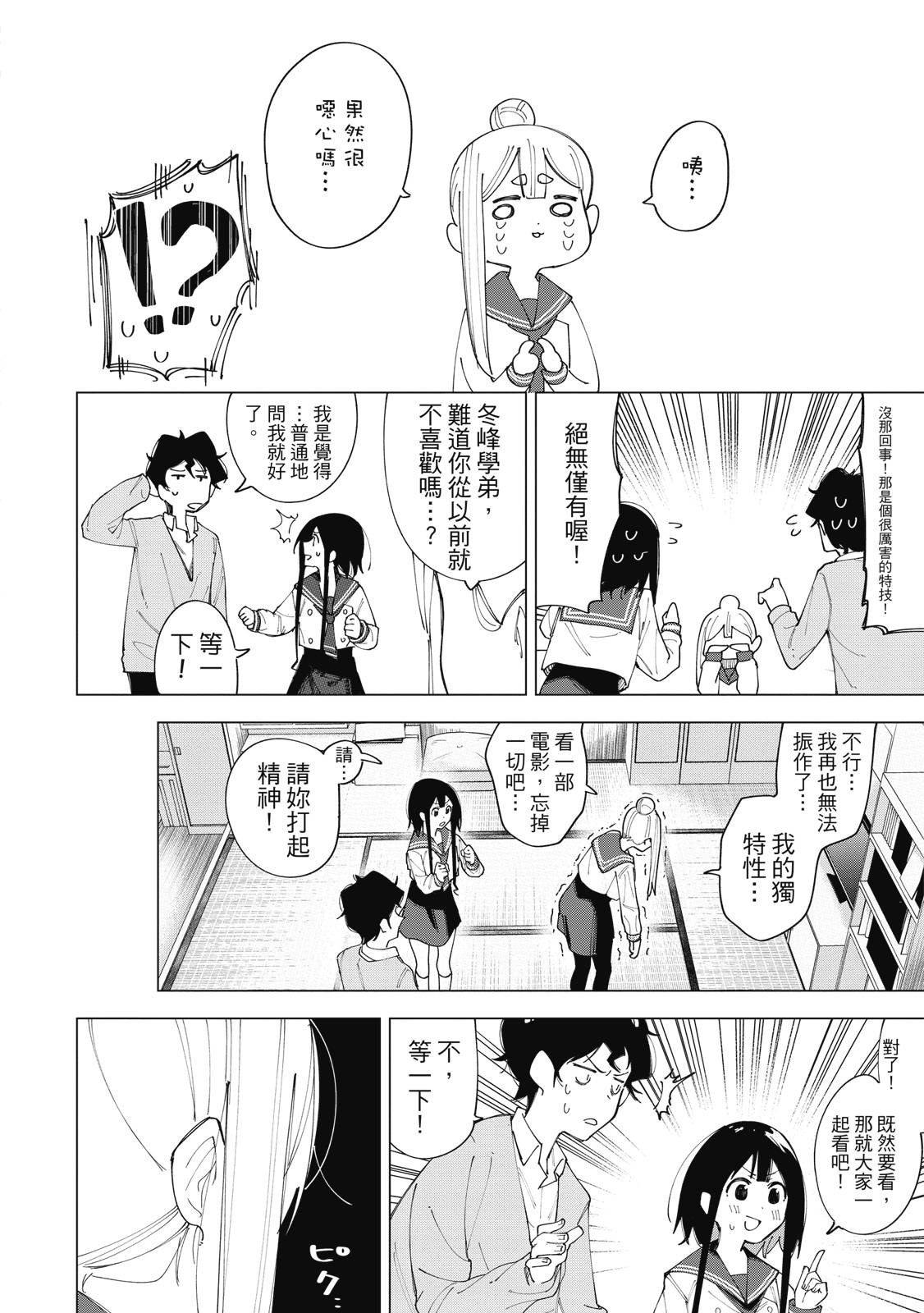 R15+又怎样？ 第1卷 第105页