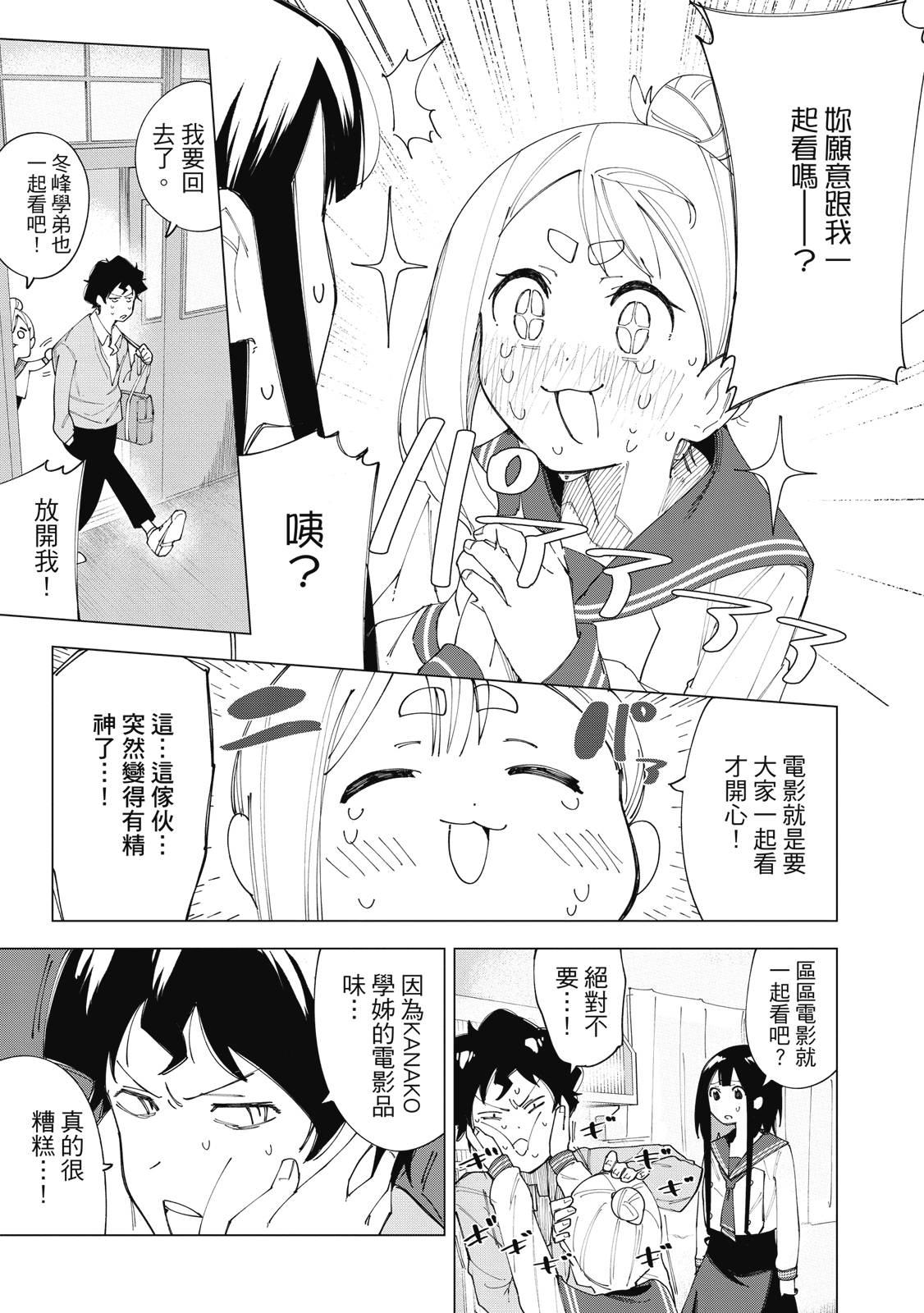 R15+又怎样？ 第1卷 第106页
